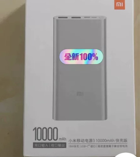 小米充电宝移动电源3快充超薄10000毫安...