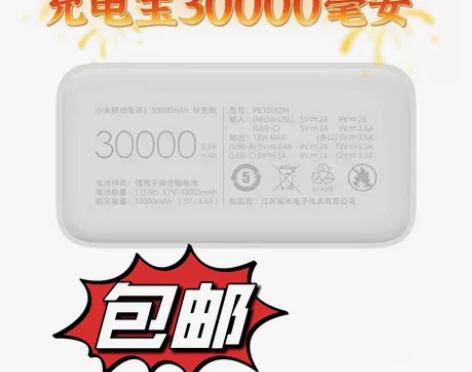 全新小米移动电源20000毫安快充小巧便携...
