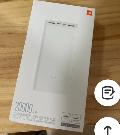 小米充电宝20000毫安快充版 感兴趣的话...
