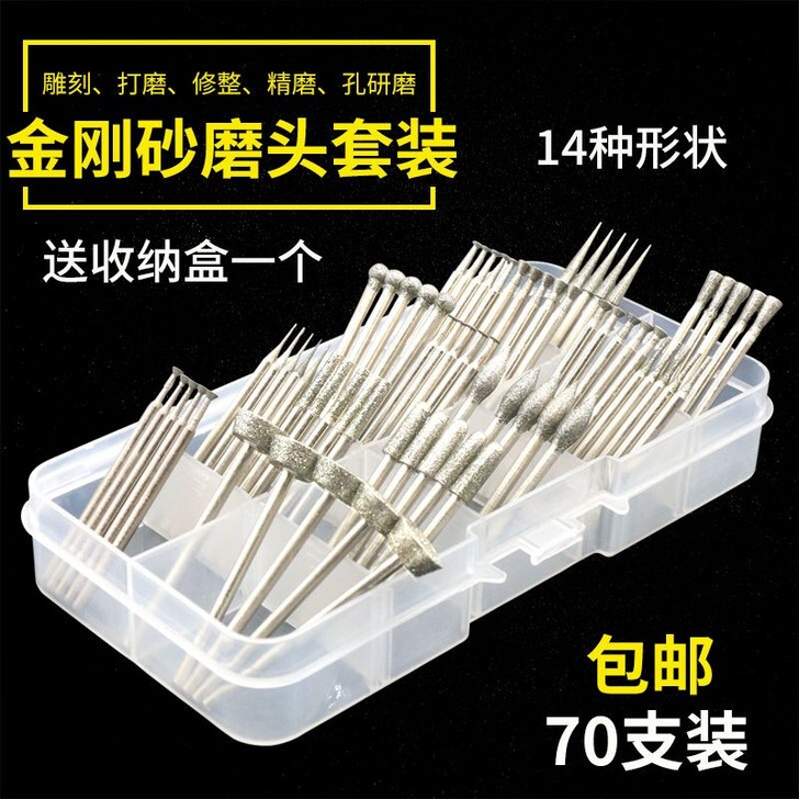 70支金刚石玉雕工具原石打磨去皮翡翠开窗电...