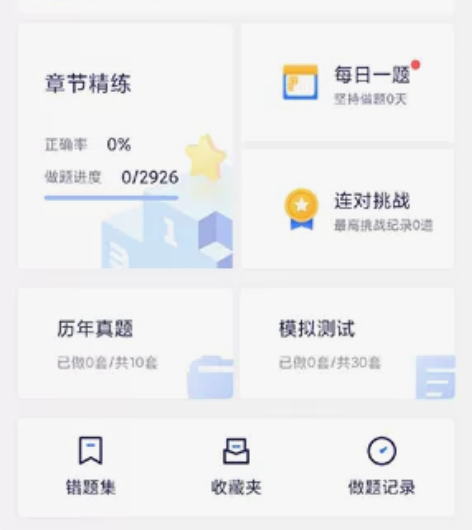 2022年一级消防工程师考试最新题库+课程...