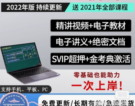 2022一级造价工程师真题最新教材视频 题...