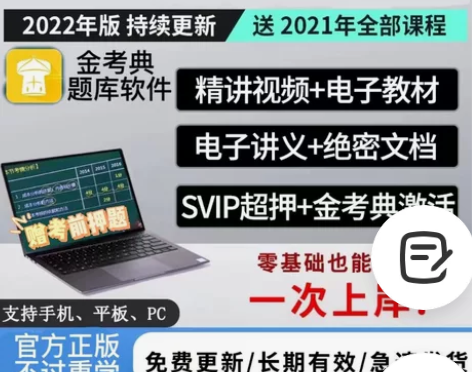 2022一级建造师真题最新教材视频 题库、...
