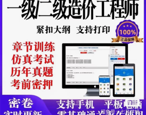 2022一级造价工程师真题最新教材视频 题...