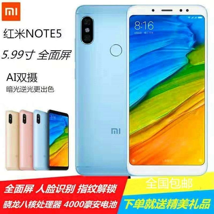 Xiaomi/小米 红米Note5全面屏4...