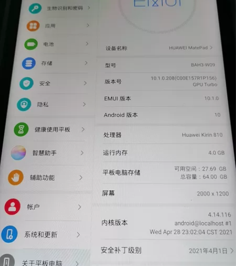 华为MatePad 夜阑灰 WIFI版 4...