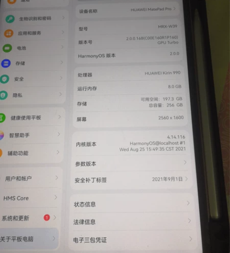 华为matepad pro 8+256 在...