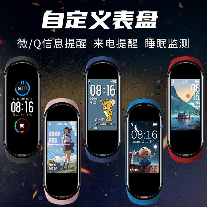 正品小米手环