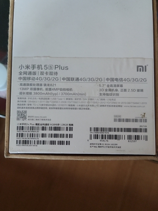 小米5spius高通821处理器6+128