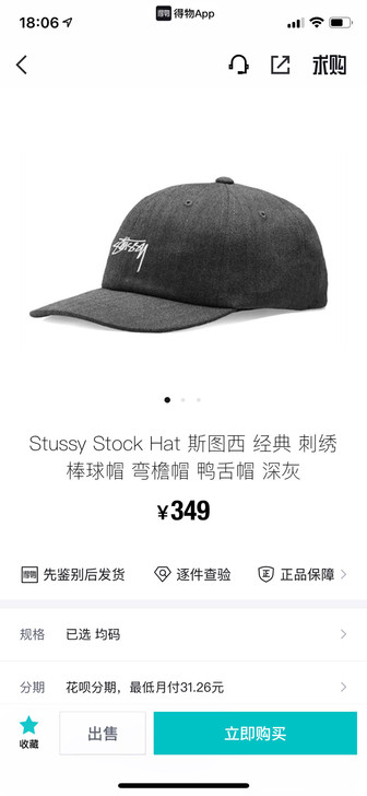 毒买的帽子多，出了