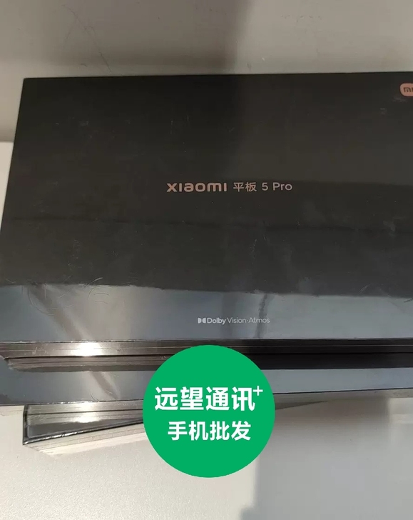 全新小米平板5pro平板电脑 小米5pro...