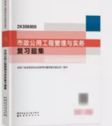 2022二级建造师、一级建造师教材、习题、...