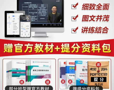 一级 二级建造师 有意咨询 感兴趣的话点“...