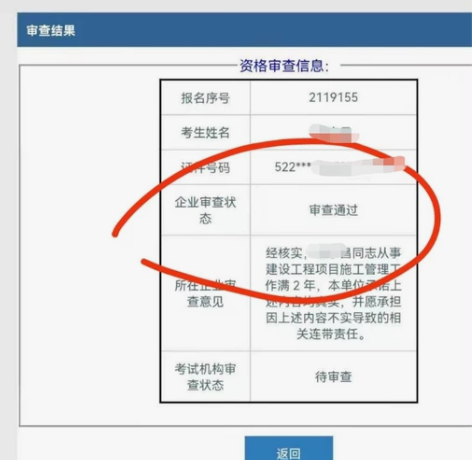 贵州二级建造师dai审核 感兴趣的话点“我...