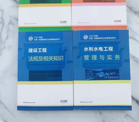 全新 最新 新版2022版一级建造师  2...
