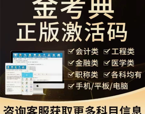 2022一级建造师考试题库金考典激活码历年...