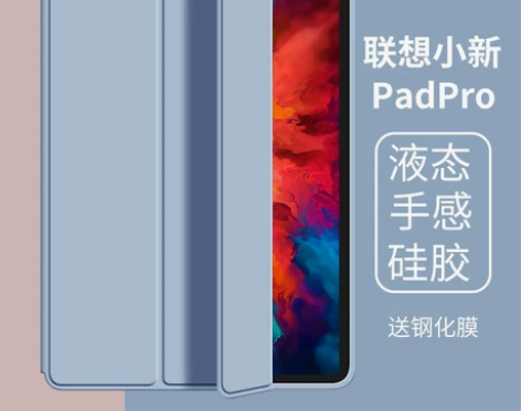 联想小新pad保护套2021新款padpr...