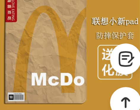 创意个性潮适用联想小新pad保护套11寸平...