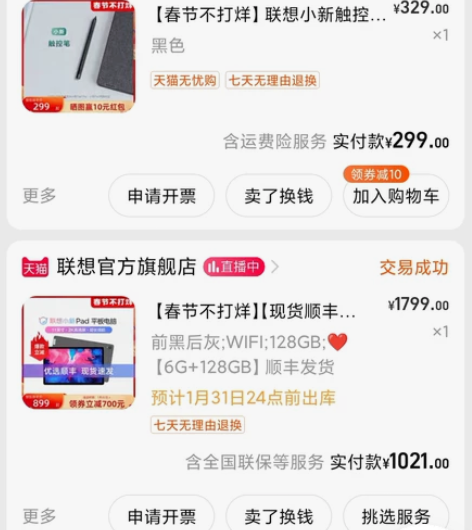 小新pad,笔和pad一起出,贴了钢化膜,...