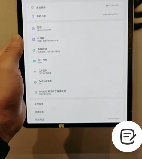 小新padpro 2021内存 6加128...