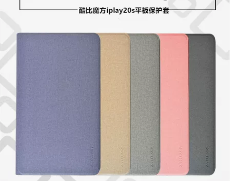酷比魔方iplay20s 10.1寸平板皮套
