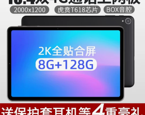酷比魔方 iPlay40全贴合10.4英寸...