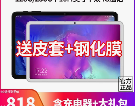 酷比魔方iplay40h安卓pad 4g全网