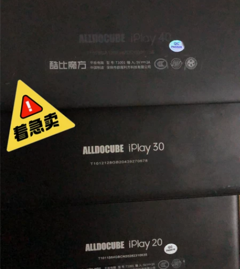 酷比魔方iplay20 30  40 4+...