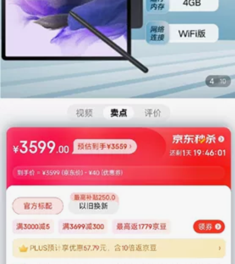 三星 Galaxy Tab S7 FE  ...