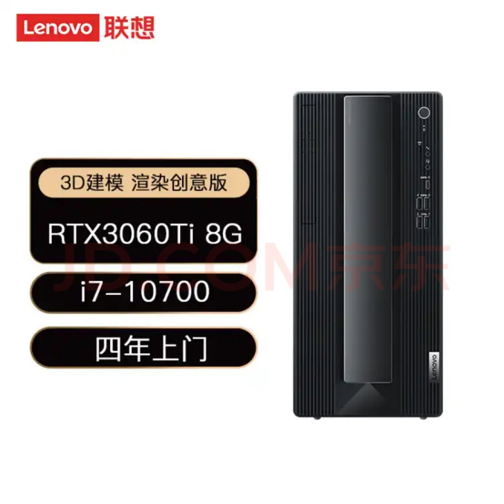 标价收 机联想(Lenovo)扬天P880...