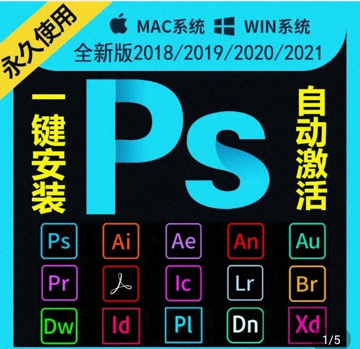 PS软件安装包LR 2021PR AI A...