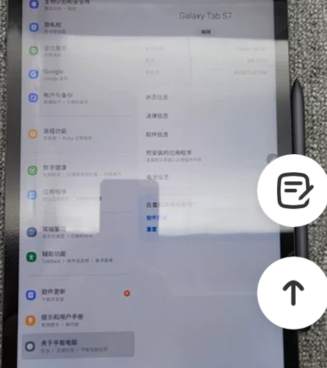 三星平板电脑s7黑色WiFi版6+128G...