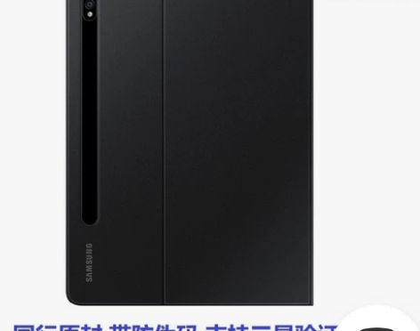 三星平板S8+ S7+ S7FE原装支架保...