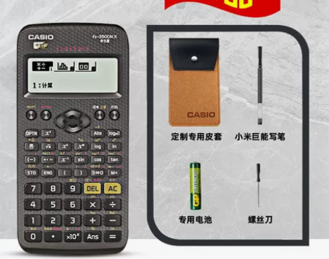 卡西欧fx-350cn科学计算器一建二建造...