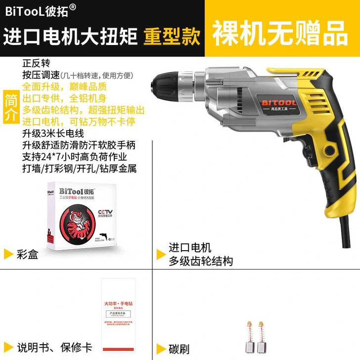 五金店不干了处理电钻电钻家用工具手电钻