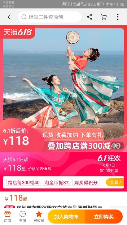科幻，宿问醉花阴坦领汉服三件套，尺码L，四...