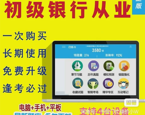 金考典题库软件 一级建造师、二级建造师、一...