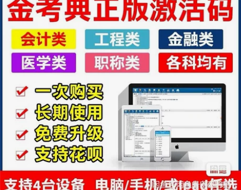 （包含一建、二建、一造、二造，监理、消防、...
