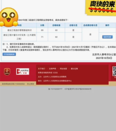 最新网课课件，二级造价师网课半价卖，在北京...