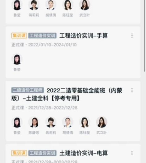 出环球网校正版2022年内蒙古定制二级造价...