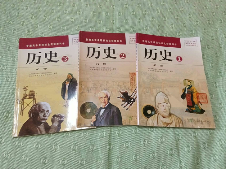 人教版高中历史课本，全新，共三本必修，12...