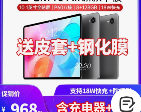 teclast /台电m40 air系统电脑