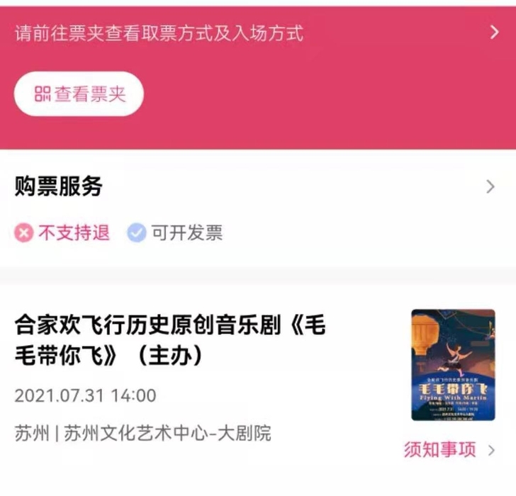 周末妈妈带娃最佳选择，亲子，历史，音乐。合...