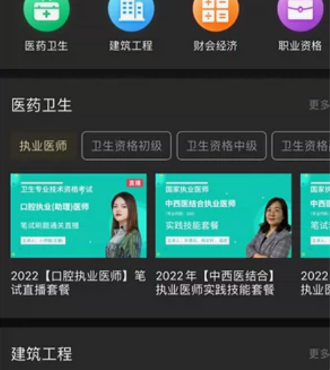 欣师网校五星题库软件，欣师题库软件（包含二...