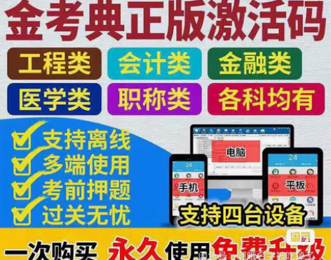 初级会计、中级会计、中级经济 师、二级 建...