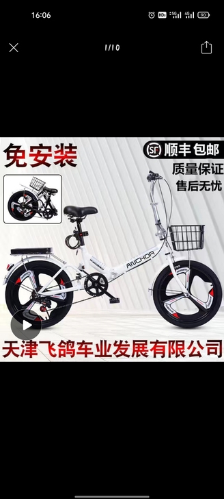 20寸变速自行车，全新，买回来发现自己不能...
