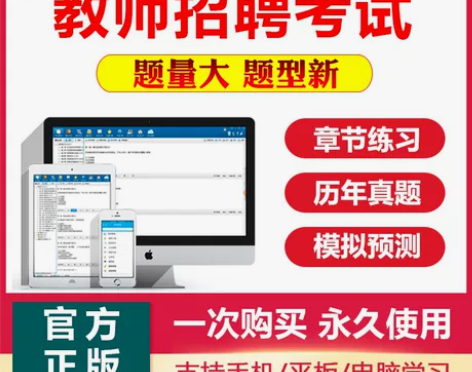 金考典正版软件 金考典激活码 刷题软件 一...