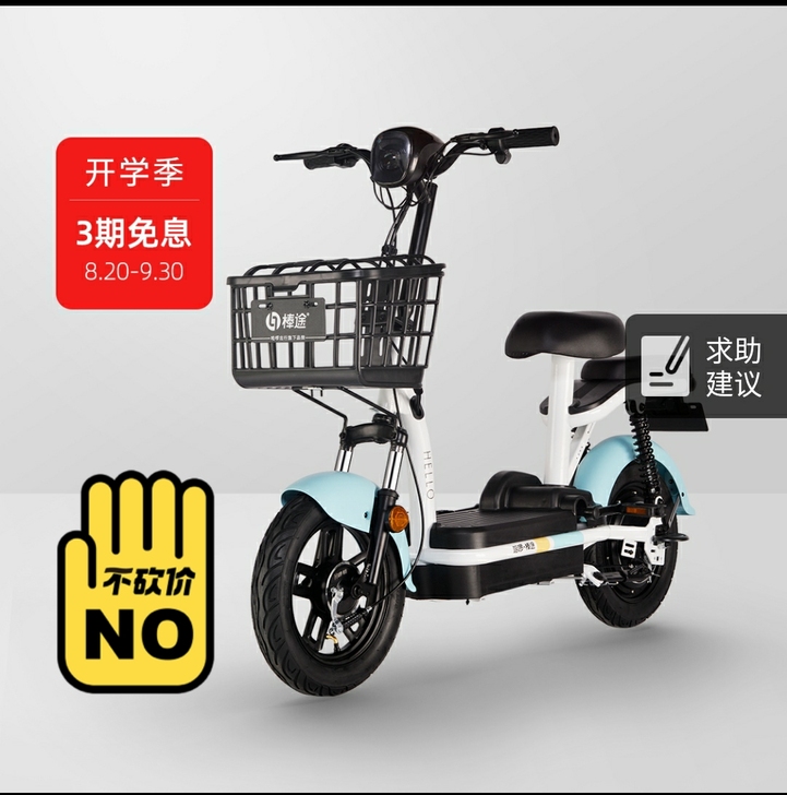 支付宝战略投资品牌，哈啰智能电动车，高性价...