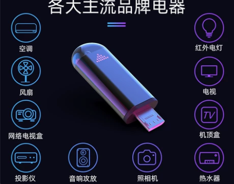 红外线发射器适用华为oppo苹果typec...