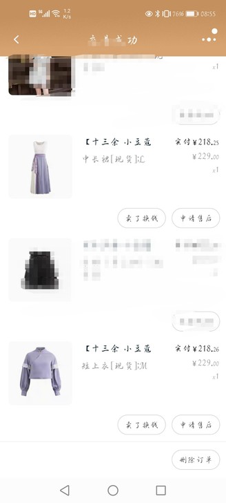 [十三余]竹烟两件套汉元素，上衣M，裙子L...